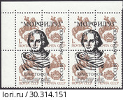 Почтовый гонец, марка СССР 1988 года. Надпечатка Христофор Колумб,выставка "Морфил-93" в Мурманске. Стоковая иллюстрация, иллюстратор александр афанасьев / Фотобанк Лори