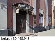 Театр "Мастерская Олега Буданкова" на Серпуховской в Москве (2019 год). Редакционное фото, фотограф Сергей Соболев / Фотобанк Лори