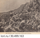 Южно-африканская война. Рождественский гостинец Девета англичанам. Битва под Твеефонтейном 24 декабря 1902 года. Иллюстрация из журнала "Московский листок" 1902 года. Стоковая иллюстрация, иллюстратор Макаров Алексей / Фотобанк Лори