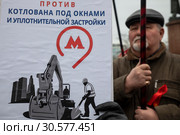 Женщина держит плакат против уплотнительной застройки в московских районах на общегородском митинге "Защитим Москву" на Суворовской площади в городе Москве, Россия, 13 апреля 2019. Редакционное фото, фотограф Николай Винокуров / Фотобанк Лори