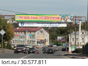 Павлово, реклама за трезвую жизнь на улице Куйбышева (2018 год). Редакционное фото, фотограф Дмитрий Неумоин / Фотобанк Лори