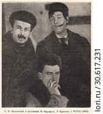 В.В. Маяковский и художники М. Черемных, И. Малютин в РОСТА. 1920 год. Стоковая иллюстрация, иллюстратор Макаров Алексей / Фотобанк Лори