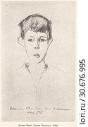 Джимми Шмидт. Рисунок Маяковскго. 1915 год. Стоковая иллюстрация, иллюстратор Макаров Алексей / Фотобанк Лори
