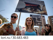 Первомайский марш в защиту животных по центральным улицам города Москвы, Россия (2019 год). Редакционное фото, фотограф Николай Винокуров / Фотобанк Лори
