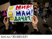 Участник весенней Монстрации в городе Москве держит плакат с надписью "Мир! Май! Дача?", Россия (2019 год). Редакционное фото, фотограф Николай Винокуров / Фотобанк Лори