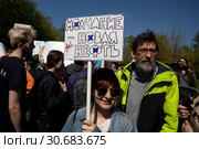 Участники первомайской Монстрации в городе Москве держат плакаты с лозунгами, Россия (2019 год). Редакционное фото, фотограф Николай Винокуров / Фотобанк Лори