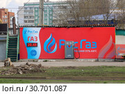 Цена на газ на газовой атозаправке "Росгаз", Самара (2019 год). Редакционное фото, фотограф Ekaterina M / Фотобанк Лори
