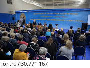 Областная научно-практическая конференция и открытый урок «Духовные родники Подмосковья» в городе Видное (2019 год). Редакционное фото, фотограф Дмитрий Неумоин / Фотобанк Лори