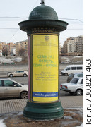 Рекламная тумба "Городская фотоинформация". Бережковская набережная. Район Дорогомилово. Город Москва (2010 год). Редакционное фото, фотограф lana1501 / Фотобанк Лори