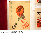 Плакат «Боле гроб него роб!» («Лучше лежать в гробу, нежели быть рабом!»). Белград. Сербия (2019 год). Редакционное фото, фотограф Сергей Афанасьев / Фотобанк Лори