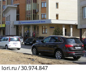 КБ «Транснациональный банк». Можайское шоссе, 80а. Город Одинцово. Московская область. Россия (2015 год). Редакционное фото, фотограф lana1501 / Фотобанк Лори