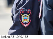 Шеврон "Полиция. МВД" на рукаве формы полицейского. Стоковое фото, фотограф Ekaterina M / Фотобанк Лори