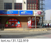 Турагентство "Вокруг света". Страховой дом "ВСК". Агентство недвижимости "Миэль". Площадь Ленина, 8. Город Щёлково. Московская область. Россия (2015 год). Редакционное фото, фотограф lana1501 / Фотобанк Лори