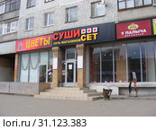 Магазины "Мороженое у Палыча", "Цветы", "Суши Сет". Улица Талсинская, 2. Город Щелково. Московская область (2015 год). Редакционное фото, фотограф lana1501 / Фотобанк Лори