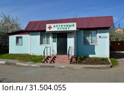 Аптечный пункт. Социалистическая улица, 1а. Город Руза. Рузский район. Московская область (2015 год). Редакционное фото, фотограф lana1501 / Фотобанк Лори