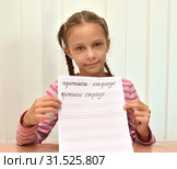 Девочка показывает лист каллиграфической прописи со словами. Детская студия. Стоковое фото, фотограф Ирина Борсученко / Фотобанк Лори