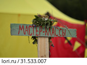 Тайбола. Молодежный музыкальный и спортивный фестиваль "Тайбола". Россия, Архангельская область, Холмогорский район (2019 год). Редакционное фото, фотограф Яковлев Сергей / Фотобанк Лори