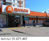Универсам «Дикси». Азовская улица, 21. Район Зюзино. Город Москва (2015 год). Редакционное фото, фотограф lana1501 / Фотобанк Лори