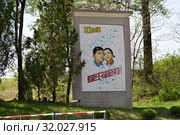 North Korean. The demarcation line between South and North Korea (2019 год). Редакционное фото, фотограф Знаменский Олег / Фотобанк Лори