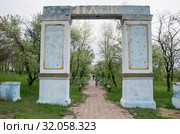 Луганская Народная Республика. Дети на велосипедах в заброшенном парке. Luhansk People's Republic. Children on bicycles in an abandoned Park (2019 год). Стоковое фото, фотограф Евгений Романов / Фотобанк Лори