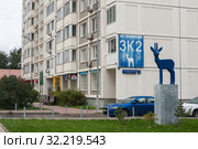 Москва, район Марфино Северо-Восточного административного округа. Синяя фигура косули на пьедестале и на адресной табличке (2019 год). Редакционное фото, фотограф Наталья Николаева / Фотобанк Лори