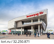 Выставочно-конгрессный комплекс Экспоград Юг, Краснодар (2018 год). Редакционное фото, фотограф Ольга Сейфутдинова / Фотобанк Лори