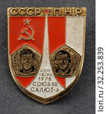 Значок металлический "Совместный космический полет СССР-ПНР" (2019 год). Редакционное фото, фотограф Максим Гулячик / Фотобанк Лори