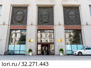 Российский государственный архив социально-политической истории. Барельефы: Карл Маркс, Фридрих Энгельс, Владимир Ленин. Москва (2019 год). Редакционное фото, фотограф Александр Щепин / Фотобанк Лори