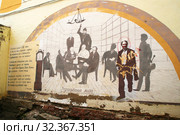 "Рагадыванье мира". Картина на стене дома. Город Боровск, Калужская область, площадь Ленина, дом 2 (2019 год). Редакционное фото, фотограф Щеголева Ольга / Фотобанк Лори