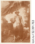 Рисунок Т.Г. Шевченко из серии "Притча о блудном сыне". 1856 - 1857 год. Стоковая иллюстрация, иллюстратор Макаров Алексей / Фотобанк Лори