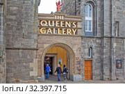 Вход в галерею Queens Gallery. Эдинбург. Великобритания (2019 год). Редакционное фото, фотограф Сергей Афанасьев / Фотобанк Лори