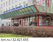 Вход в городскую поликлинику № 12. Москва,  улица академика Комарова, дом 5 корпус 1 (2019 год). Редакционное фото, фотограф Наталья Николаева / Фотобанк Лори