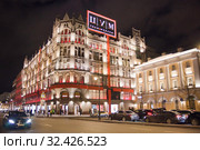 Здание ЦУМа. Улица Петровка. Москва. (2019 год). Редакционное фото, фотограф Victoria Demidova / Фотобанк Лори