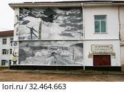 Фасад здания, настенная живопись Овчинникова. Музей истории Боровска. Россия, город Боровск, улица Советская, 6А (2019 год). Редакционное фото, фотограф Щеголева Ольга / Фотобанк Лори