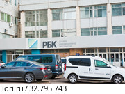 РБК. Деловое Информационное Пространство. Москва. Россия (2019 год). Редакционное фото, фотограф E. O. / Фотобанк Лори