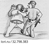 Allegory of racial discrimination. A police officer arrested a black man. Pencil drawing on paper. Стоковая иллюстрация, иллюстратор Олег Хархан / Фотобанк Лори