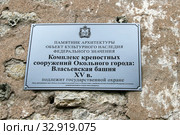 Комплекс крепостных сооружений Окольного города: Власьевская башня XV в. Россия, город Псков (2016 год). Стоковое фото, фотограф Щеголева Ольга / Фотобанк Лори