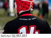 Игрок регби с надписью на спине "Выходи во двор" на стадионе во время игре в городе Москве, Россия (2020 год). Редакционное фото, фотограф Николай Винокуров / Фотобанк Лори