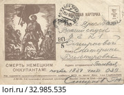 Почтовая открытка времен Великой Отечественной войны. Стоковое фото, фотограф Retro / Фотобанк Лори