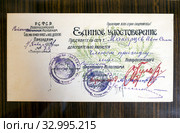 Бланк удостоверения члена президиума Исполкома РСФСР, 1924 год, музей истории цемента, город Новороссийск (2019 год). Редакционное фото, фотограф Вячеслав Палес / Фотобанк Лори