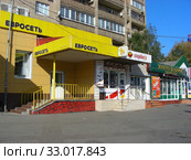 Салон связи "Евросеть". Фастфудная сеть "Стардог!s". Ювелирный магазин "Адамас". Бутырская улица, 2, строение 3. Бутырский район. Город Москва (2014 год). Редакционное фото, фотограф lana1501 / Фотобанк Лори