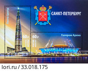 Почтовый блок. Санкт-Петербург (2020 год). Редакционное фото, фотограф Владимир Макеев / Фотобанк Лори