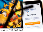 Регистрация в Личном кабинете самозанятого (плательщиков налога на профессиональный доход) в мобильном приложении Налоговой службы Российской федерации (2020 год). Редакционное фото, фотограф Николай Винокуров / Фотобанк Лори