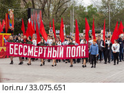 Молодежь несет вывеску бессмертный полк и возглавляет колонну на параде в честь дня победы 9 мая в Анапе (2019 год). Редакционное фото, фотограф Иванов Алексей / Фотобанк Лори