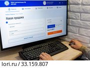 Самозанятость в России. Самозанятый регистрирует доход в кабинете налогоплательщика "Мой налог" (2020 год). Редакционное фото, фотограф Иванов Алексей / Фотобанк Лори