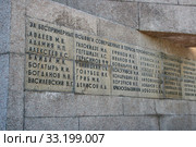 Мемориал в честь героев второй обороны Севастополя в 1941-1942 гг. Гранитные плиты с фамилиями Героев Советского Союза (2011 год). Редакционное фото, фотограф Щеголева Ольга / Фотобанк Лори