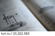 Ufa, Russia - FEB 15: man leafs through an old German physics textbook circa 1890 on February 14, 2015 in Ufa, Russia. Close up. Редакционное видео, видеограф Mikhail Erguine / Фотобанк Лори