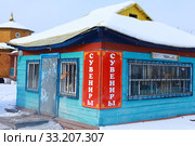 Иволгинский дацан. Буддизм. Праздник белого месяца. Сагалган. Сагаалган хараар. Сагаалганаар. Стоковое фото, фотограф Валерий Митяшов / Фотобанк Лори