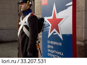 У арки главного входа на ВДНХ арт-объект «Стражи Отечества во все времена» в рамках празднования 23 февраля, который охраняют часовые в традиционной форме русской армии времен войны с Наполеоном, в городе Москве, Россия (2020 год). Редакционное фото, фотограф Николай Винокуров / Фотобанк Лори