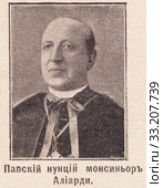 Папский нунций монсеньор Алиарди. Иллюстрация из журнала "Нива" 1896 года. Стоковое фото, фотограф Макаров Алексей / Фотобанк Лори